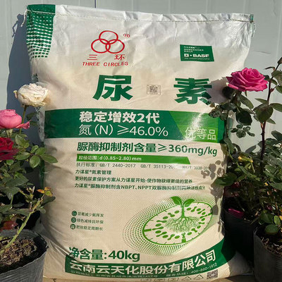 云天化尿素缓释尿素长效尿素速溶全水溶肥料复合肥速效肥蔬菜花肥
