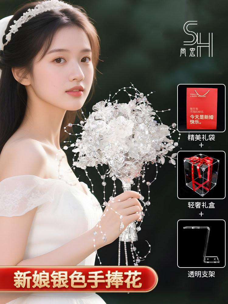 银白色手捧花新娘结婚diy材料包婚礼权杖婚纱出嫁送闺蜜手工礼物