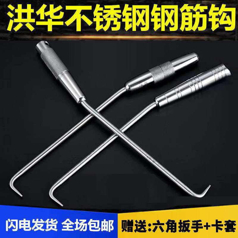 洪华钢筋钩扎丝钩钢筋工专用