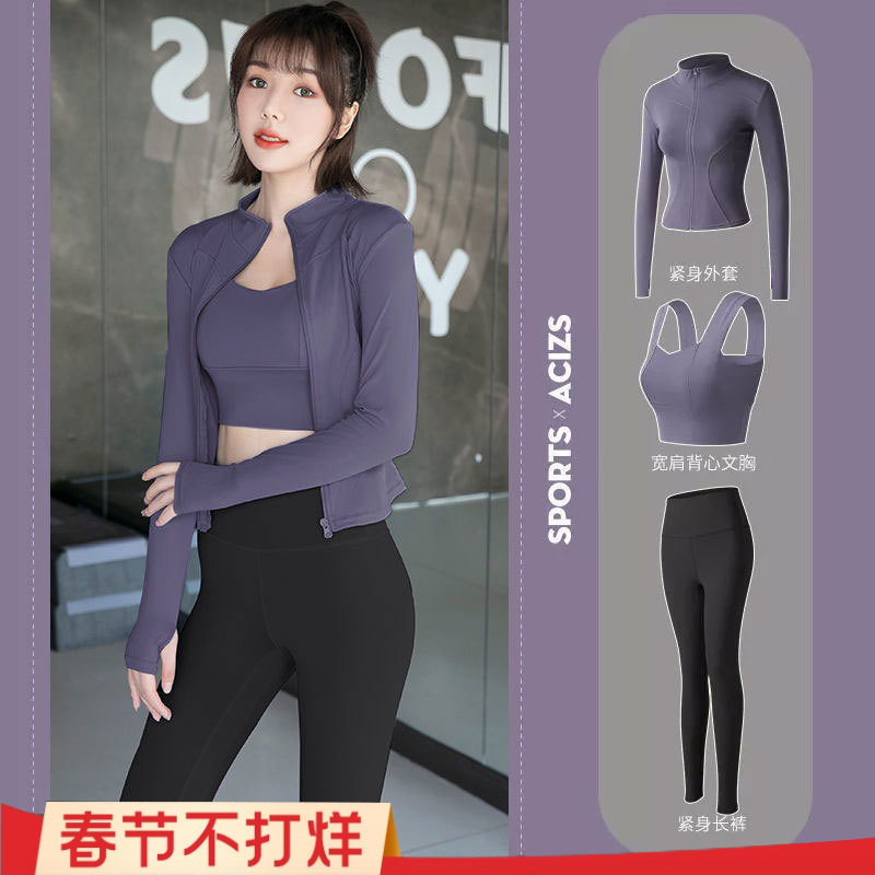 定制瑜伽服套装女长袖外套跑步健身房运动衣服健身服秋天薄三件套