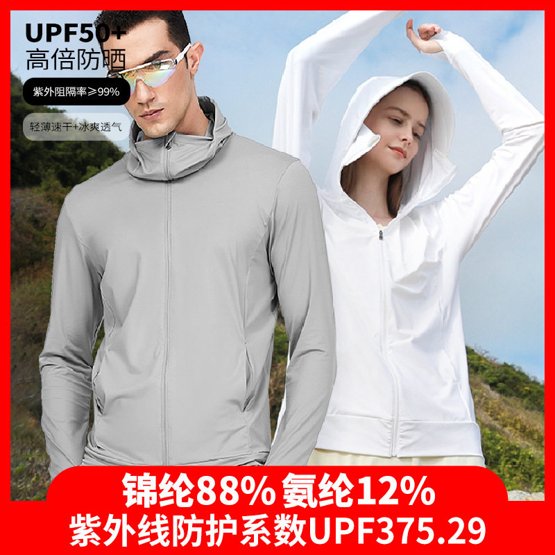 定制夏季运动外套带帽男女防晒衣长袖薄款户外瑜伽服跑步印字LOGO