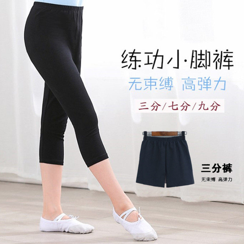 定制儿童舞蹈服女童练功服夏季女孩七分紧身裤形体裤子印字LOGO