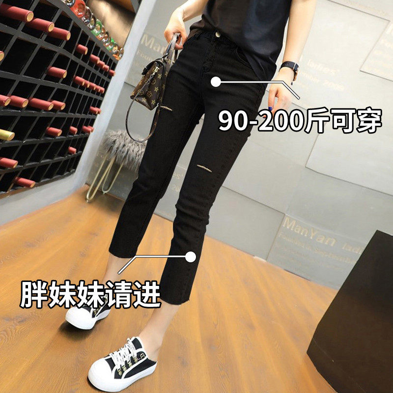 破洞牛仔裤女2026新款夏季薄款大码胖mm小个子七分高腰显瘦直筒裤