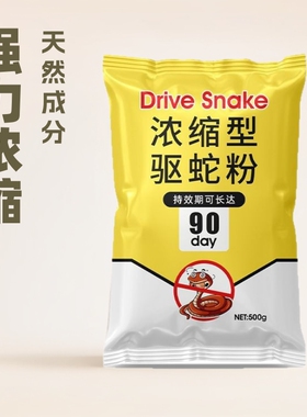 丛林奇兵驱蛇颗粒浓缩型防雨家用驱蛇丸户外露营500g驱蛇粉