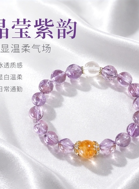 路路通仿紫水晶冰透碎碎珠手串平价显温柔配饰提升气场饰品通勤