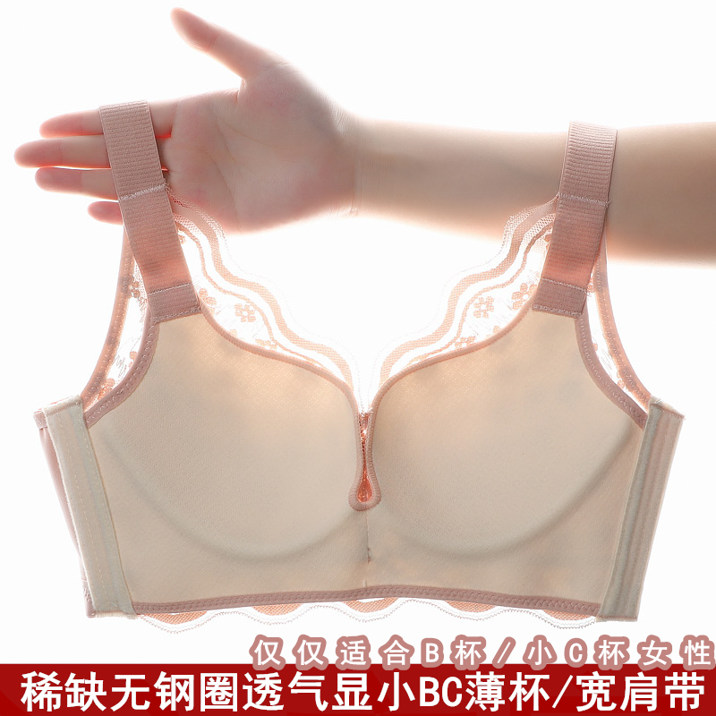 婴儿棉内衣文胸女薄宽肩带大胸显小收副乳上托胸罩无钢圈b杯舒适