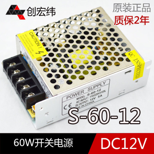 12v5a电源220转12v电源变压器12v60w电源LED灯带条监控摄像机电源