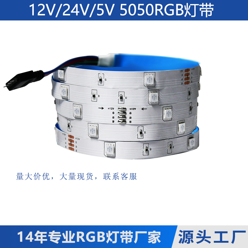 吊顶装修氛围5050RGBKTV贴片灯条