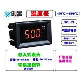 数显高温温度计 K型热电偶工业数字测温表 -50~800度