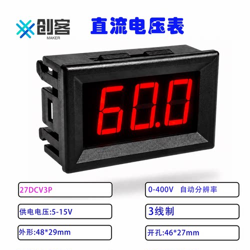 电压表400V100V3位半