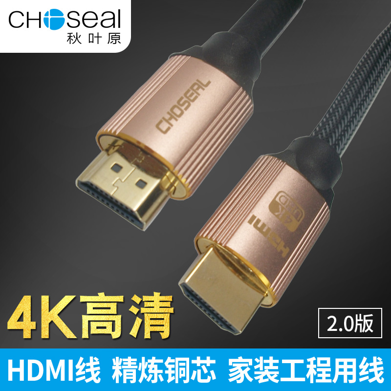 hdmi线高清线2.0电视机顶盒1米1.5米10米20米5米15米2米3米4K连接