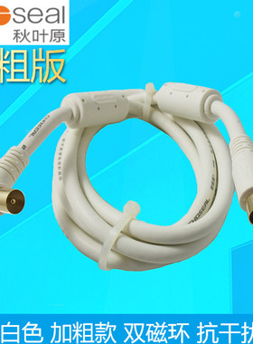 Choseal/秋叶原 QB-575 有线电视线连接线高清线射频视频TV闭路线