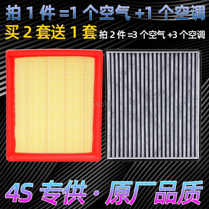 别克适配昂科威空调滤芯原厂