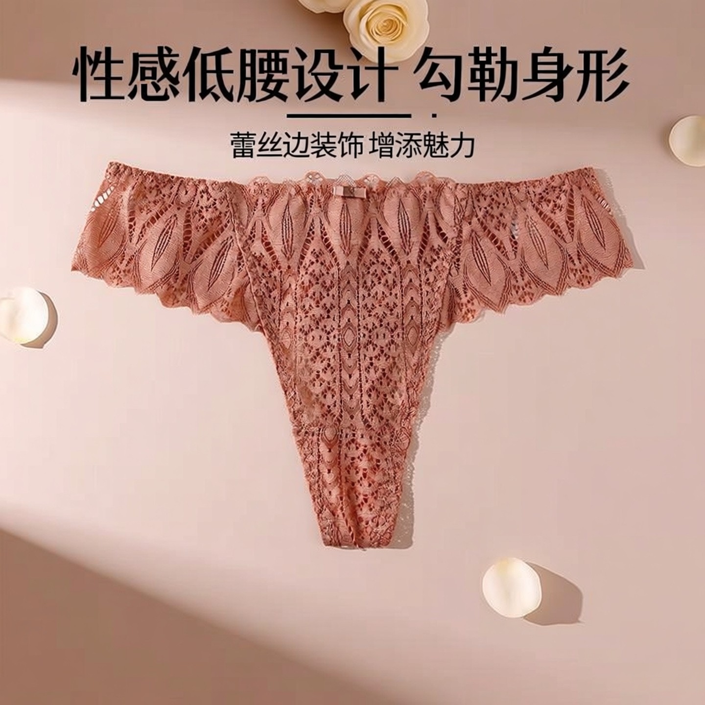 性感蕾丝低腰T裤丁字裤女透气带镂空无痕诱惑透明内裤女外贸新款,女士内衣/男士内衣/家居服,女丁字裤,淘宝优惠券,粉丝福利购,淘宝优惠卷