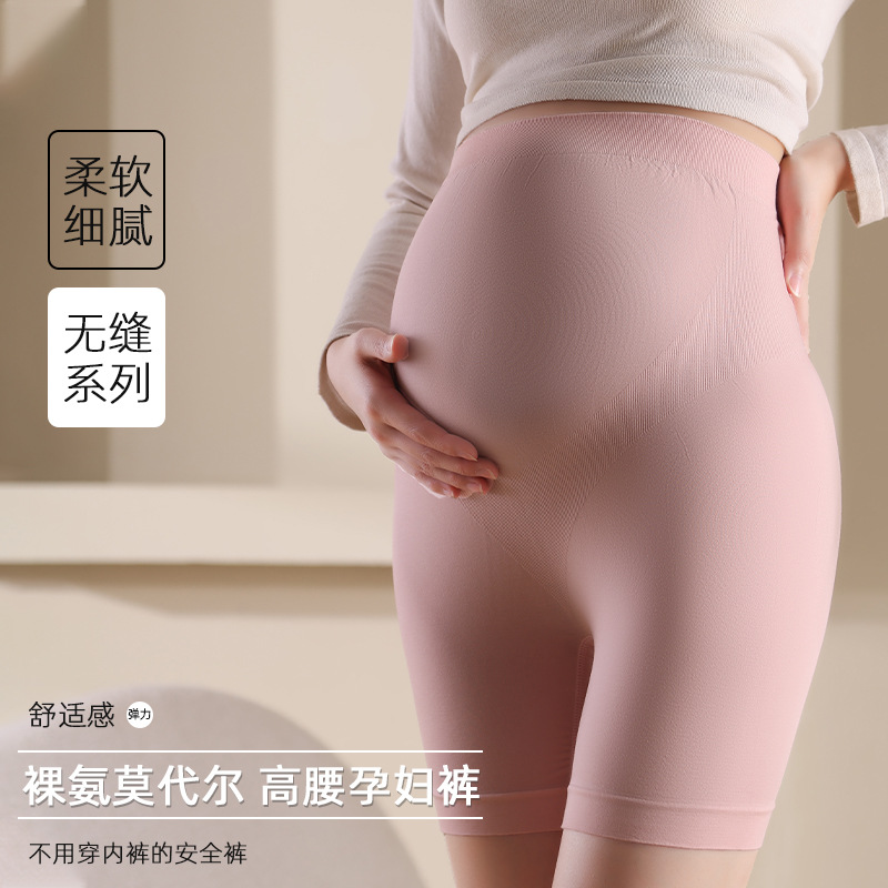 高质量无缝裸氨棉质孕妇内裤高弹