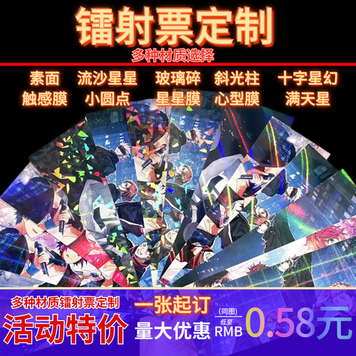 雪染白安徽追星小卡镭射