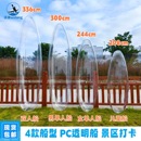 沃浪Wolang透明船网红玻璃船旅游景区婚纱摄影拍照打卡皮划艇桨板