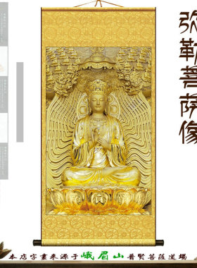 天冠弥勒菩萨画像佛堂中式