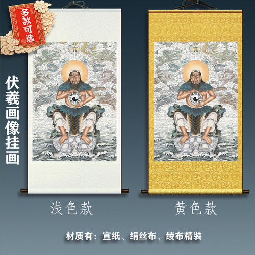 伏羲玄关客厅中式挂画风水镇宅
