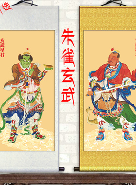 青龙朱雀白虎玄武星君护法神将画