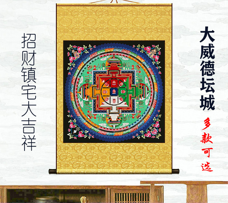 大威德金刚坛城唐卡玄关客厅招财镇宅吉祥挂画背景墙框画墙画壁画