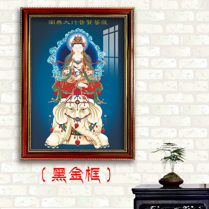普贤菩萨佛像画观世音菩萨地藏菩萨药师佛阿弥陀佛画像实木框挂画