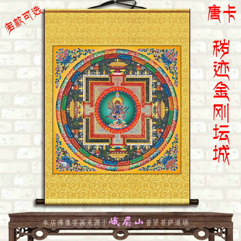 秽迹金刚坛城唐卡学佛修佛居家客厅办公室书房善住镇宅吉祥挂画