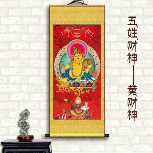 黄财神财宝天王唐卡五姓财神客厅办公室玄关入户装饰卷轴挂画墙画