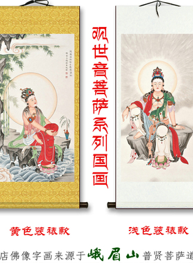 观世音菩萨画像南海观音白衣观音