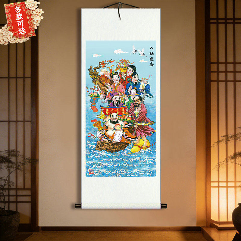 八仙过海图吕洞宾吕祖画像纯阳祖师挂画孚佑帝君神像中式卷轴