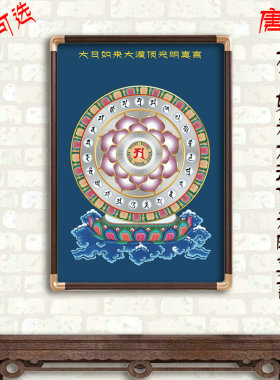 本源境玄关唐卡高清善住镇宅画