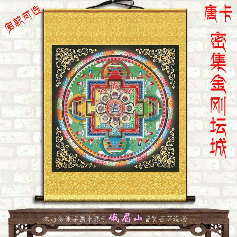 密集金刚坛城唐卡挂画时轮金刚时轮金刚经文玄关客厅办公室装饰画