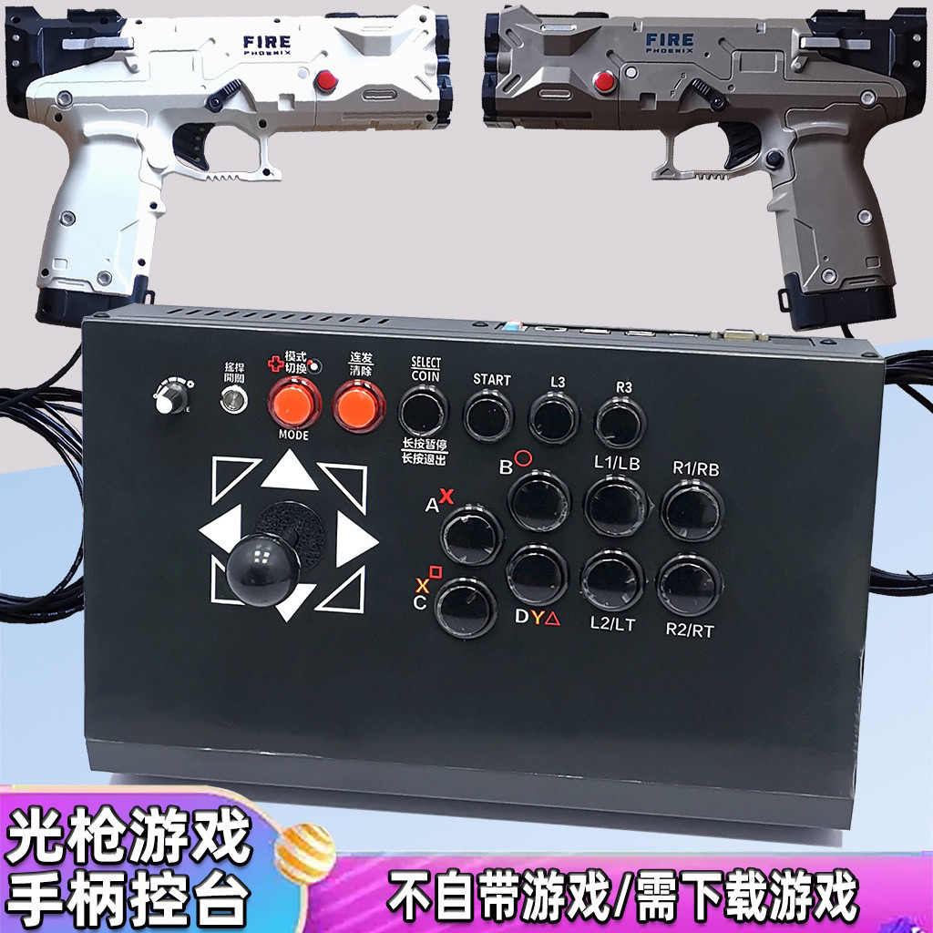2T光槍版本港澳台源頭廠家月光寶盒射擊pc電腦遊戲ps2街機遊戲機
