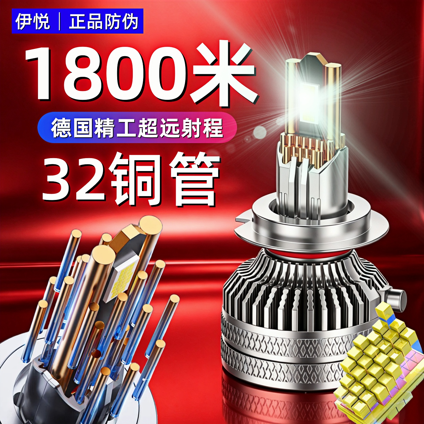 32铜管超亮汽车激光LED大灯H1H7H11透镜H4远近光灯12V24V货车大灯