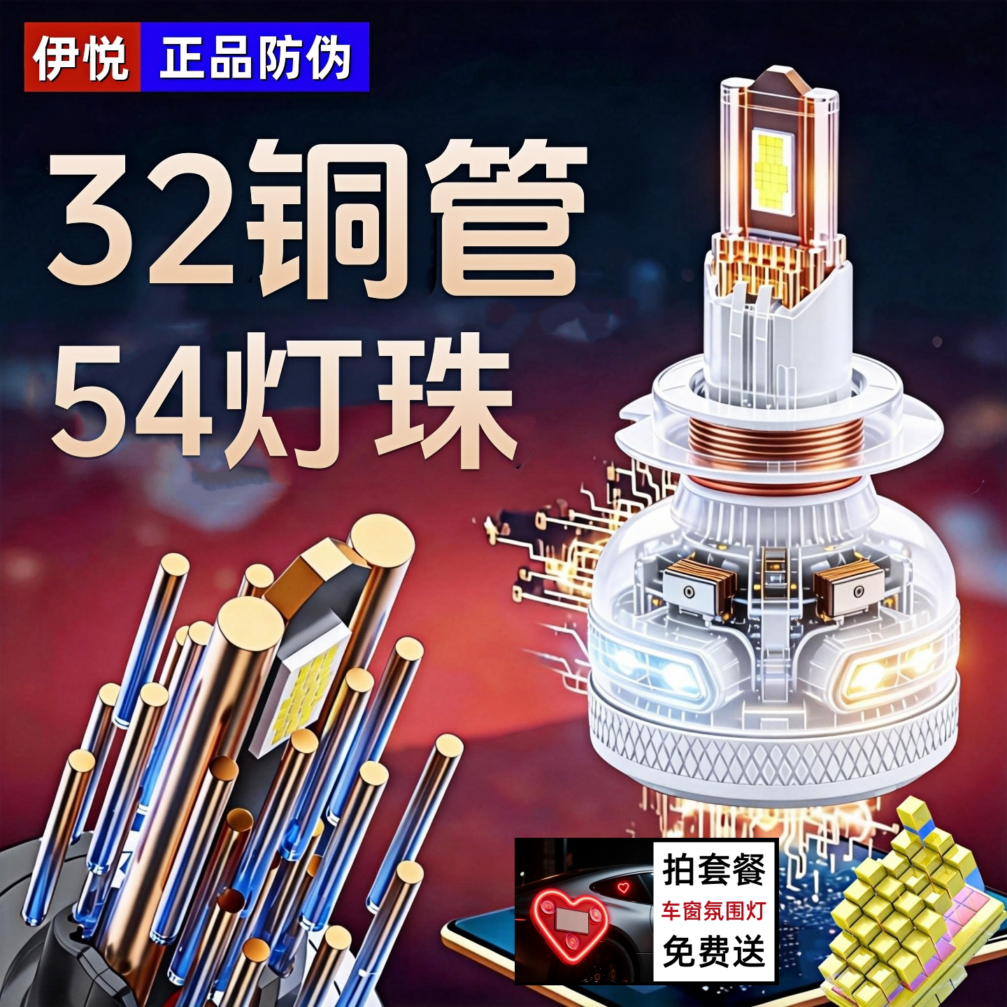 32铜管汽车超亮LED激光前大灯H7H11透镜H4远近光 24V货车矩阵大灯