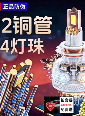 32铜管汽车超亮LED激光前大灯H7H11透镜H4远近光 24V货车矩阵大灯