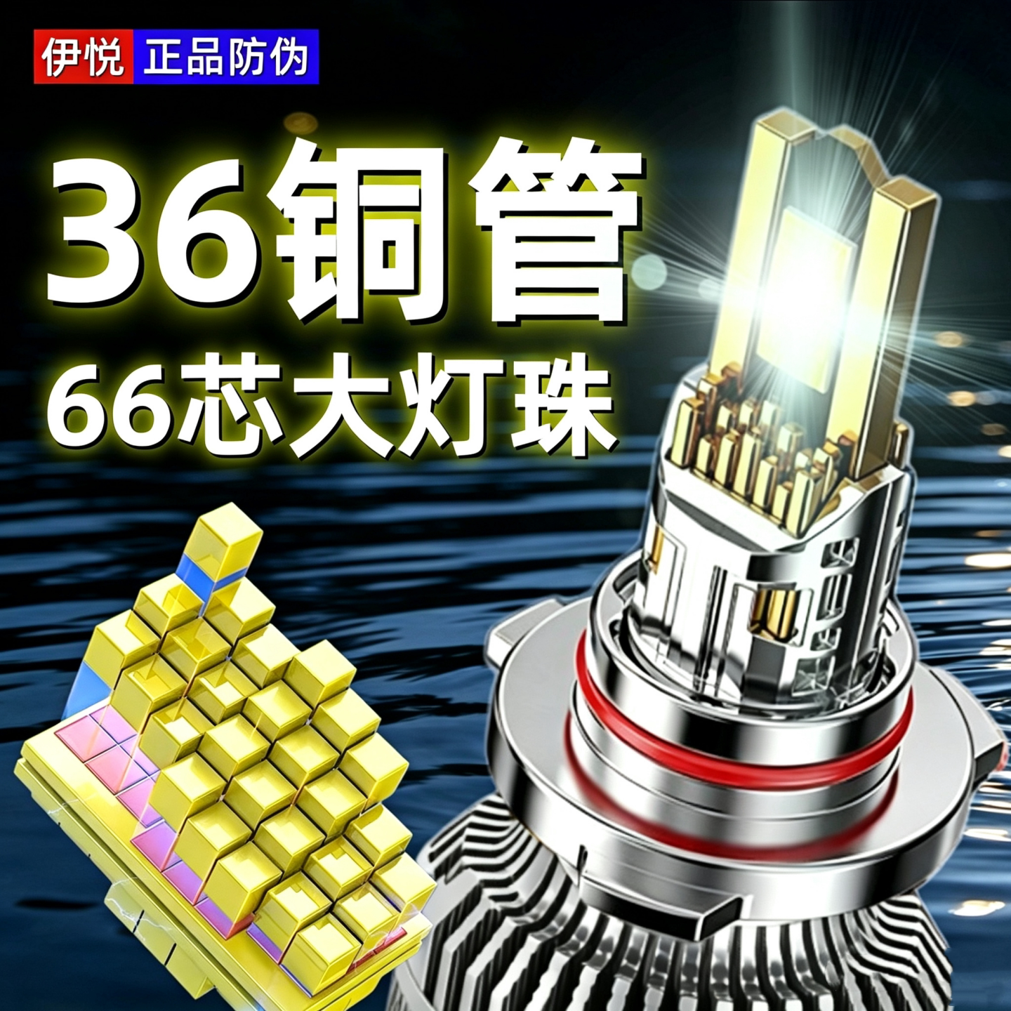 超亮36铜管汽车LED大灯H7H11远光近光一体H4 改装货车24V激光大灯
