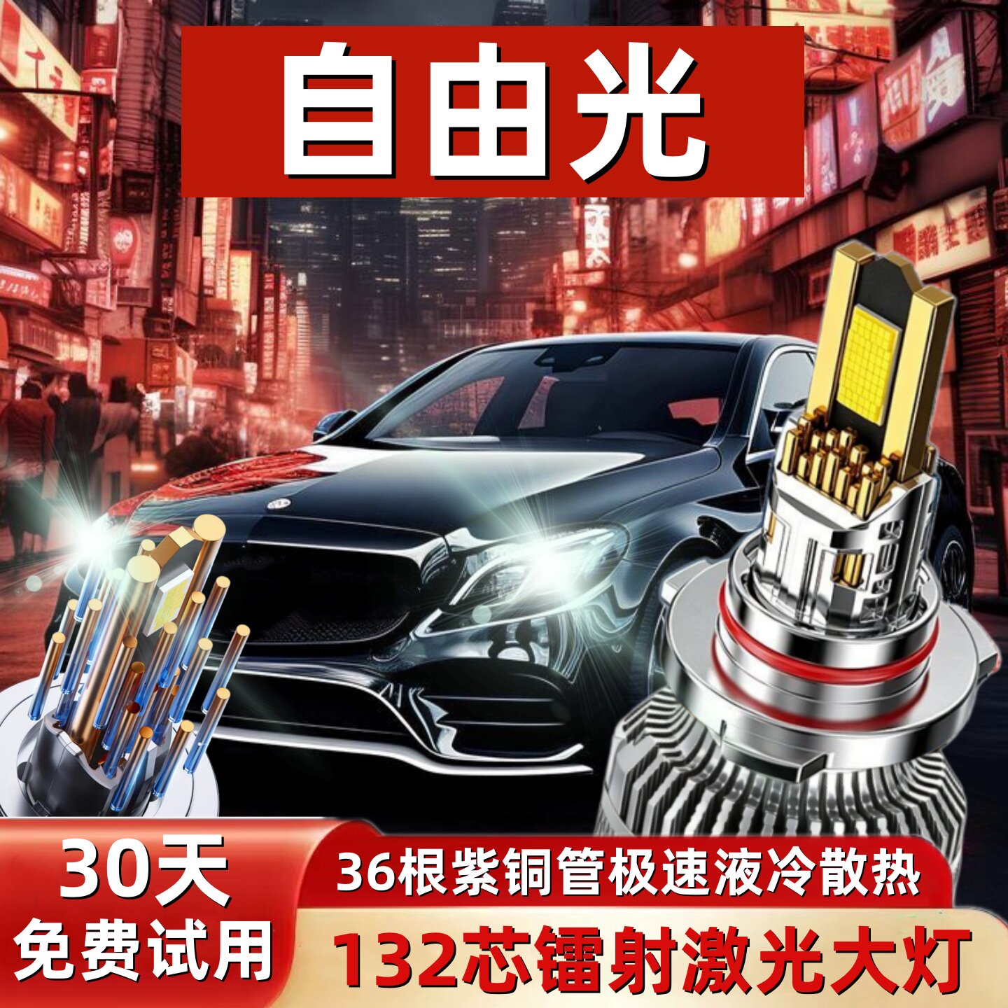 16-17-19款吉普JEEP自由光专用LED大灯解码远近一体超亮激光大灯