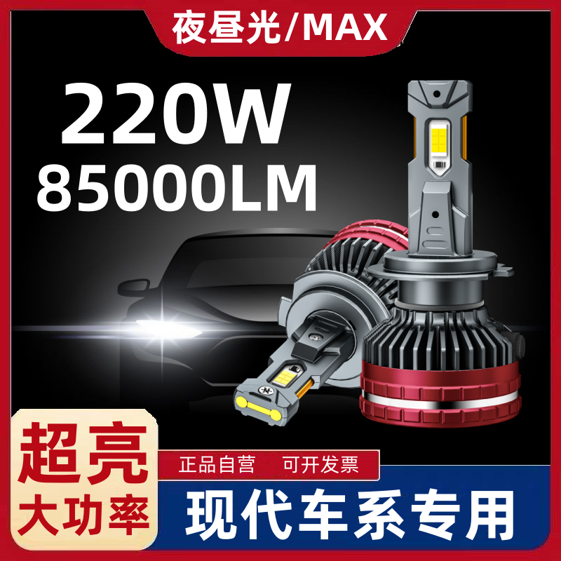 名图领动朗动IX35瑞纳led激光灯