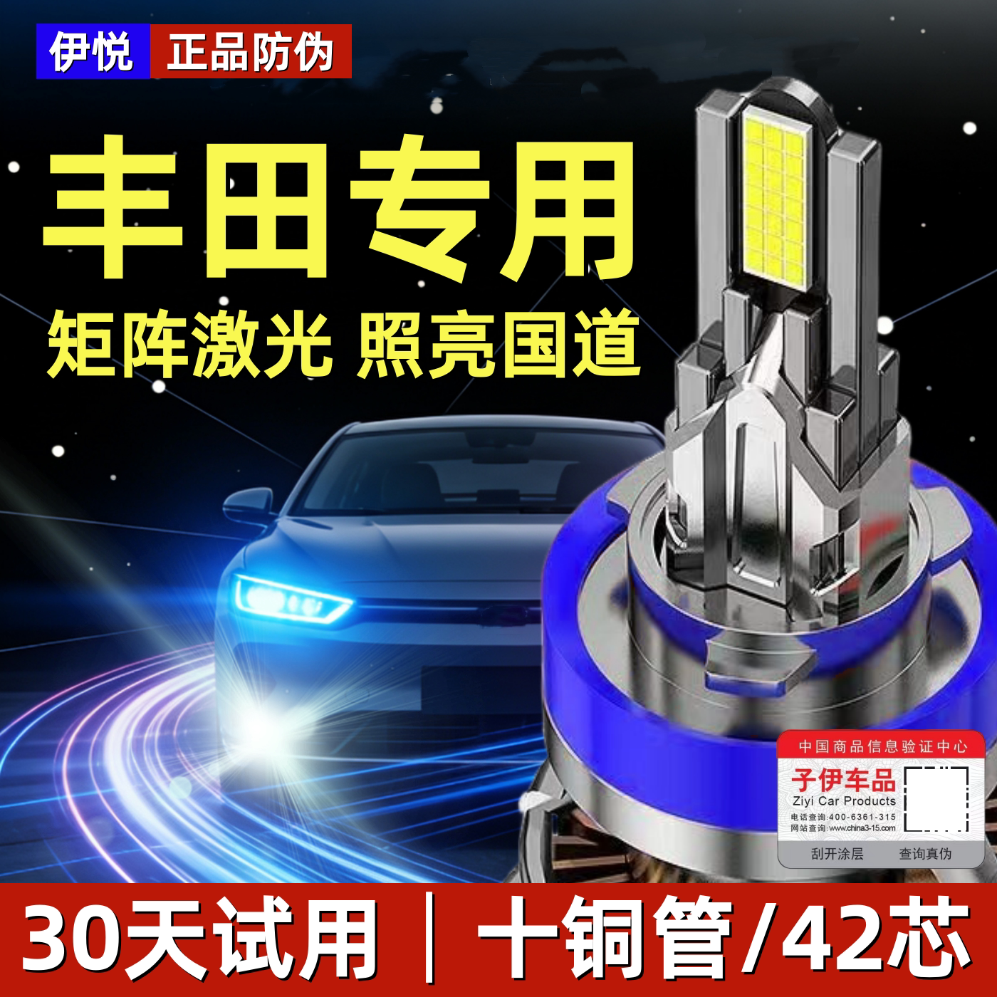 适用丰田卡罗拉泡汉兰达锐志雷凌奕泽RAV4花冠CHR威驰LED激光大灯