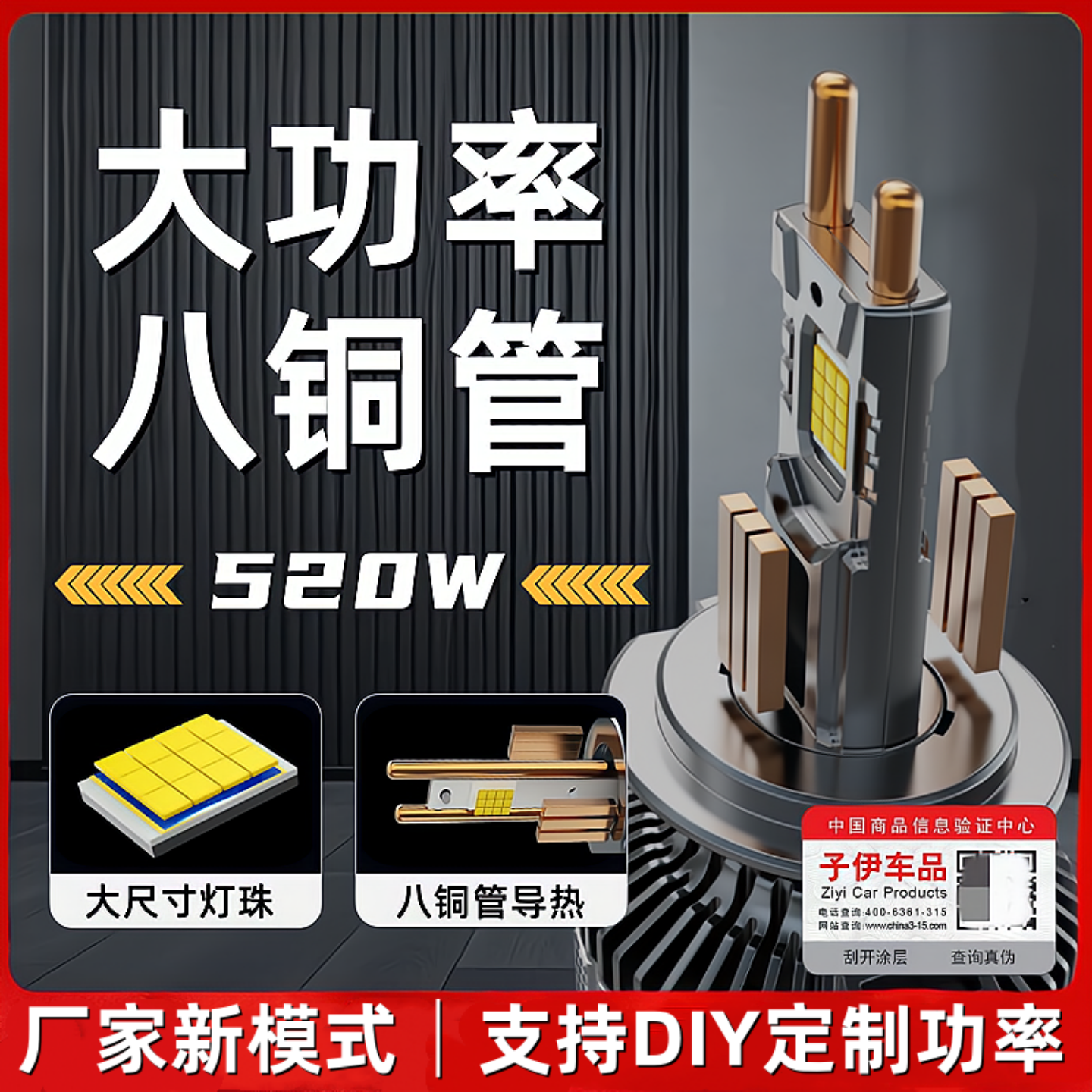 超高亮大功率8铜管LED激光大灯泡