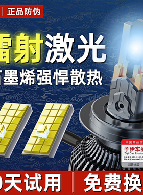 超亮十铜管汽车激光LED大灯H7透镜H11远近光灯H1H4一体改装防雾灯
