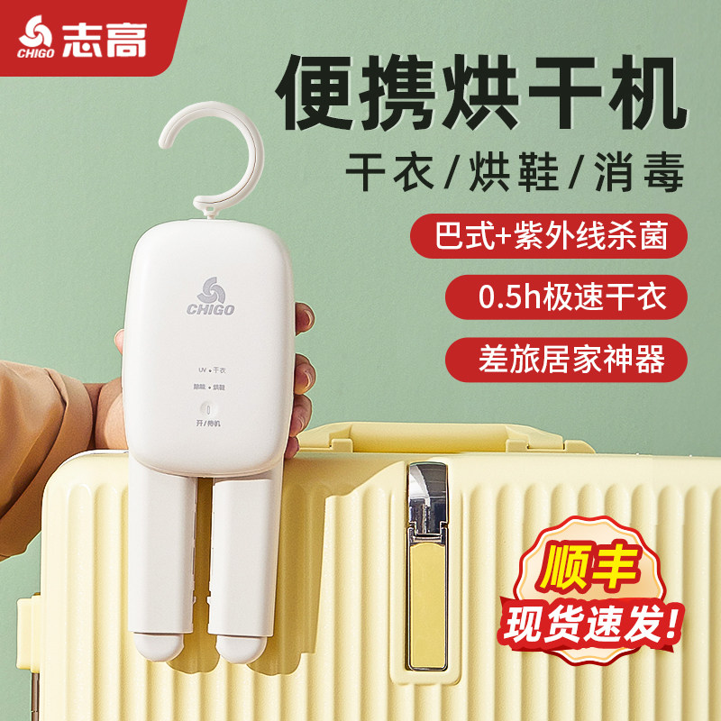 家用小型全自动干衣机