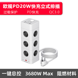 欧规立式排插16A德标头USB电源插线板三芯小家电1.8米延长线插座