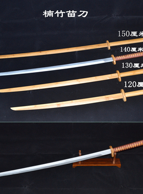 苗刀唐刀拔刀训练木刀竹压居合木刀带鞘剑道居合道用居合刀竹刀