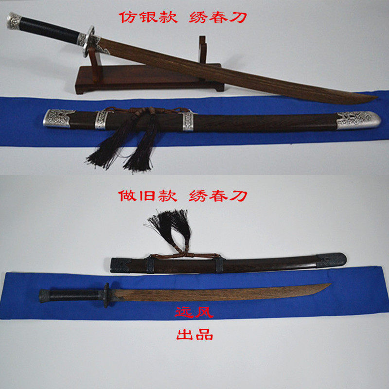 木制雁翎刀唐刀武术刀影视表演硬刀晨练太极刀单刀苗刀唐横刀