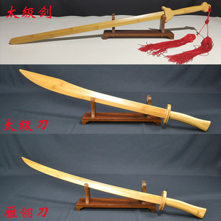竹制木质太级剑硬刀龙泉太级刀武术刀成人表演雁翎刀唐刀苗刀木刀