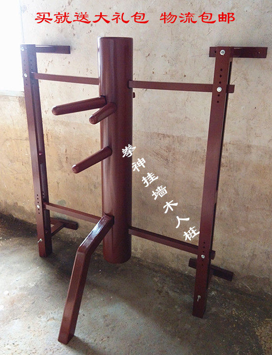 咏春拳家用木人桩咏春木人桩框架立式脚式叶问李小龙挂墙式壁挂式