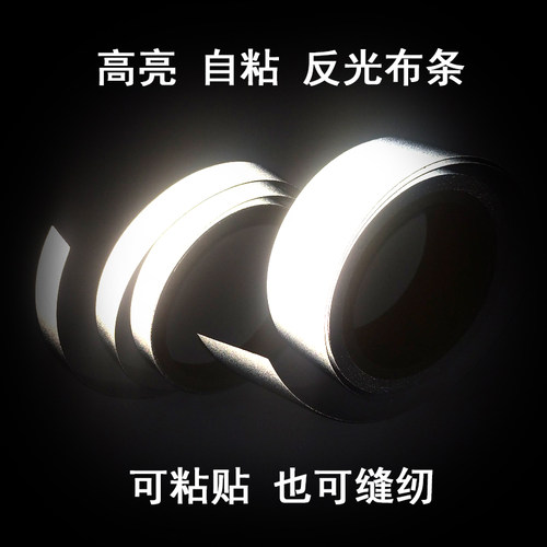 高亮化纤灰色书包自粘可缝反光布