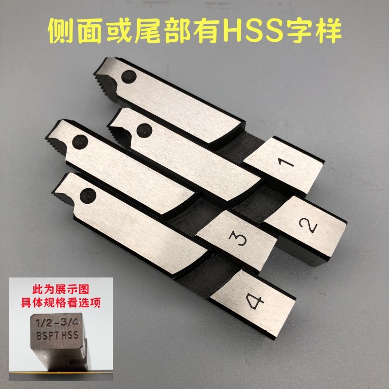 高速钢REX不锈钢板牙bspt套丝机板牙304不锈钢管50沪工HSS虎王NPT